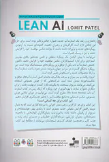 هوش مصنوعی ناب